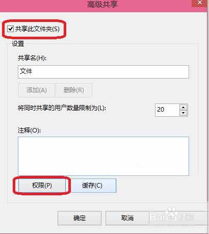 win10如何设置局域网共享文件夹