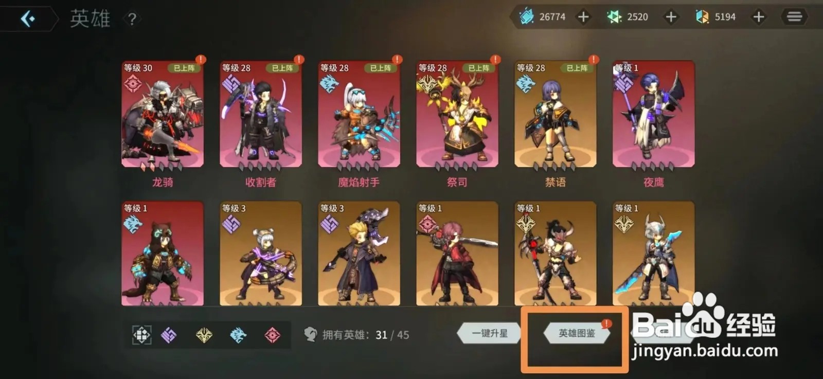 怎么在吟游战记获得星宇碎片