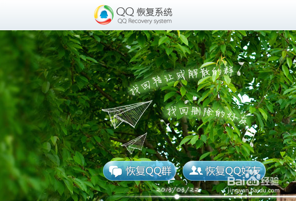 怎么恢复解散的群