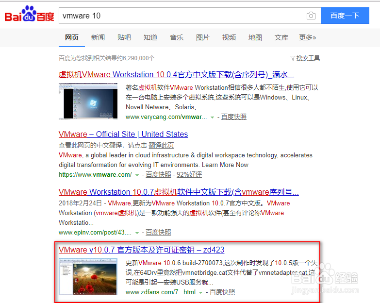 VMware10安装教程