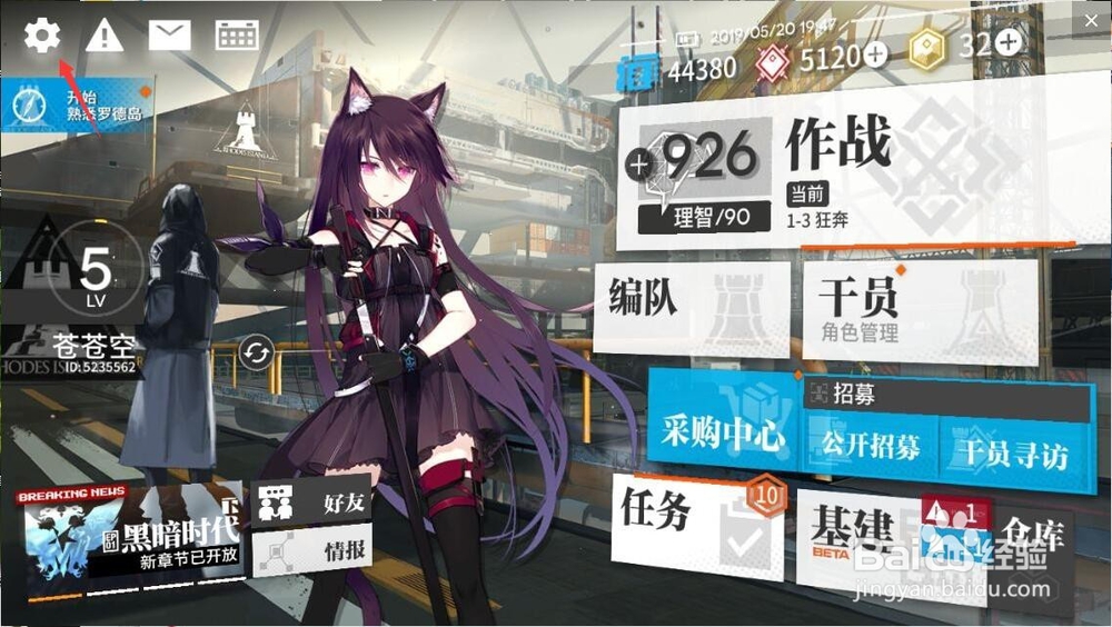 玩明日方舟手机很烫怎么办