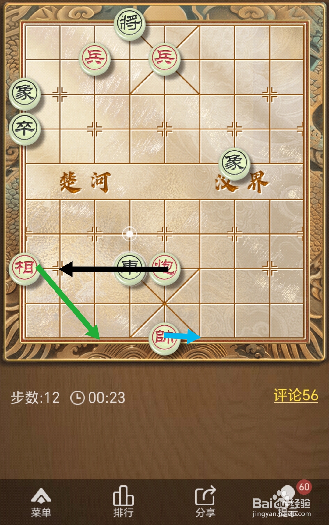 天天象棋残局挑战第390期怎么过关