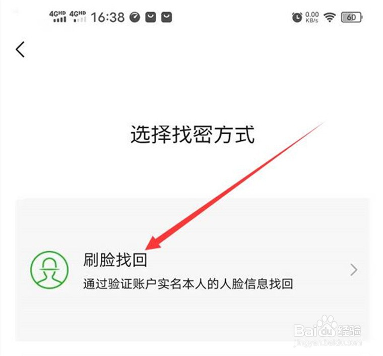微信支付密码忘记了如何修改?