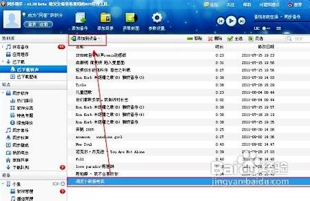 iphone4s怎么下载手机铃声