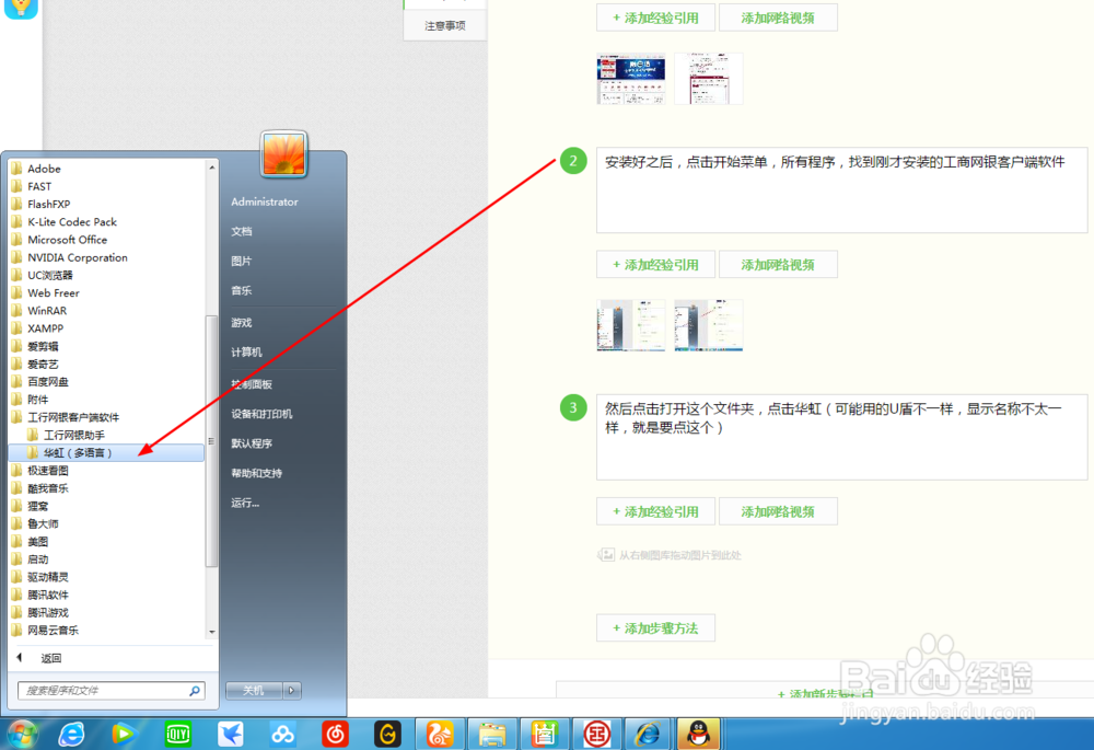 工商银行企业网银U盾登录网页不显示的解决方法