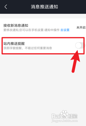 优酷视频怎么关闭站内推送通知