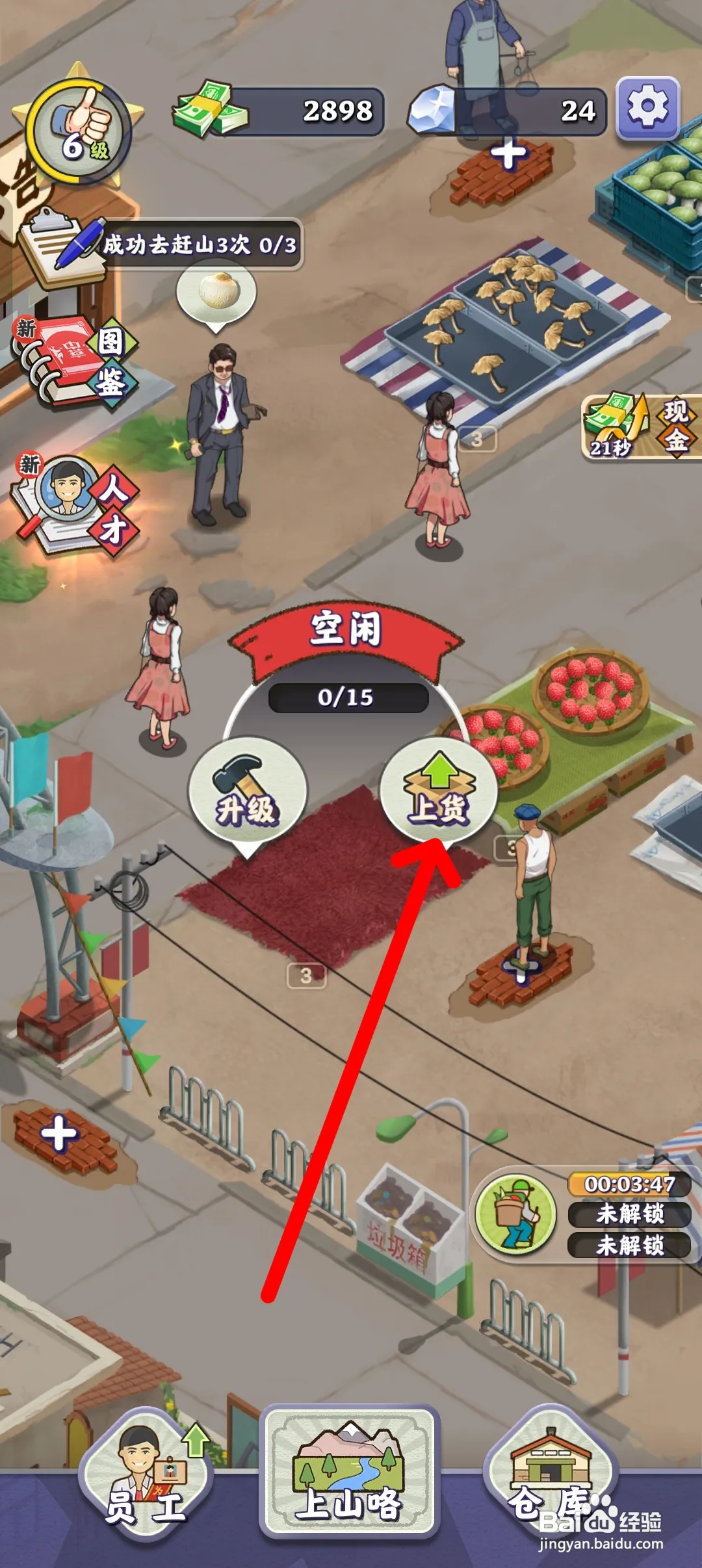 夺笋高手如何在摊位上架金樱子进行售卖