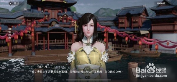 《天涯明月刀》猫之友奇遇攻略