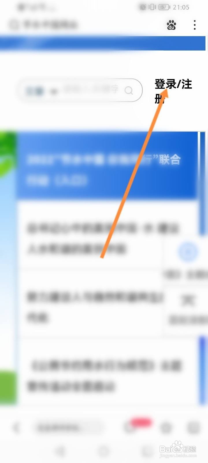 节水中国网站怎么登录