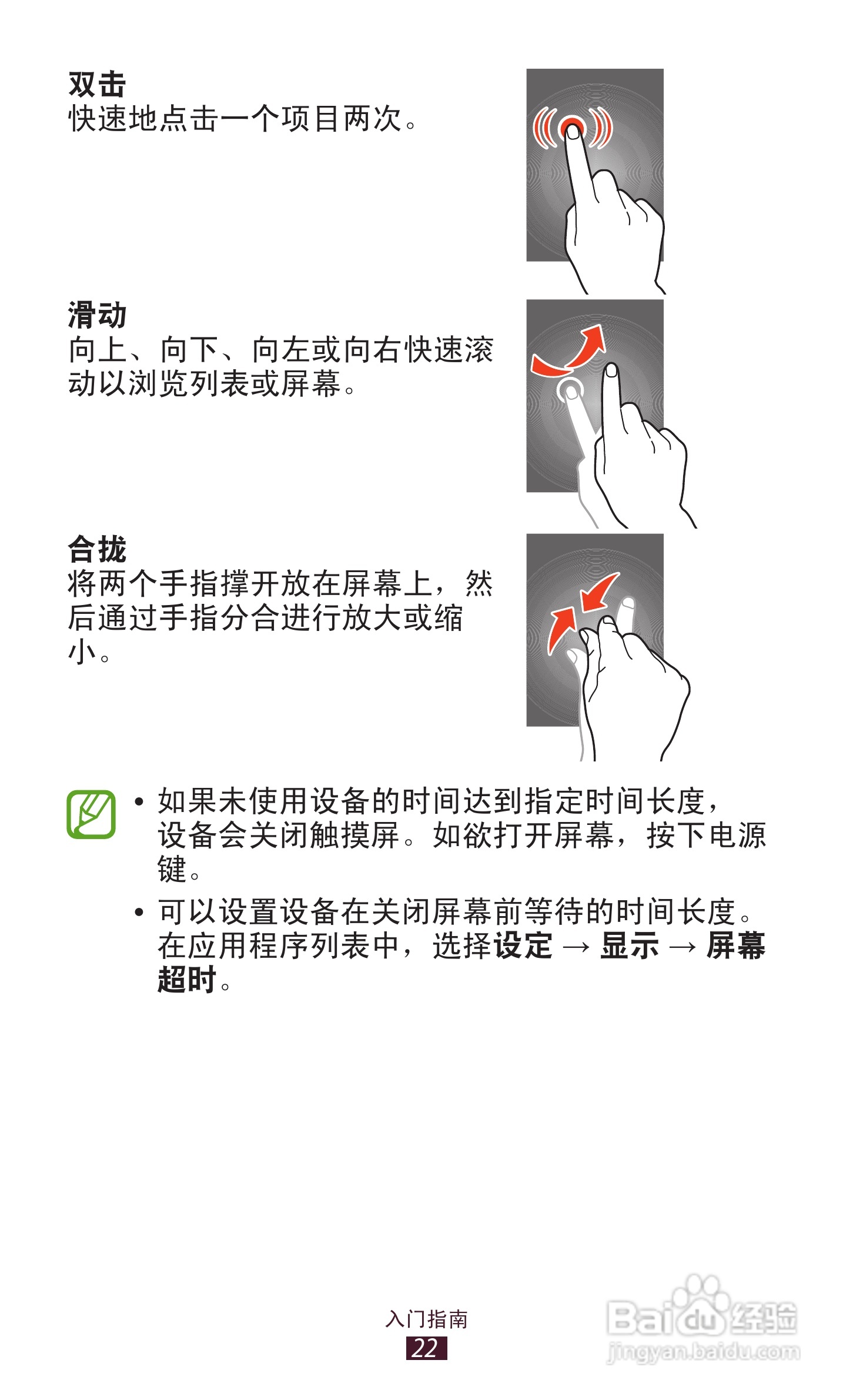 三星 GT-P3100手机说明书:[3]