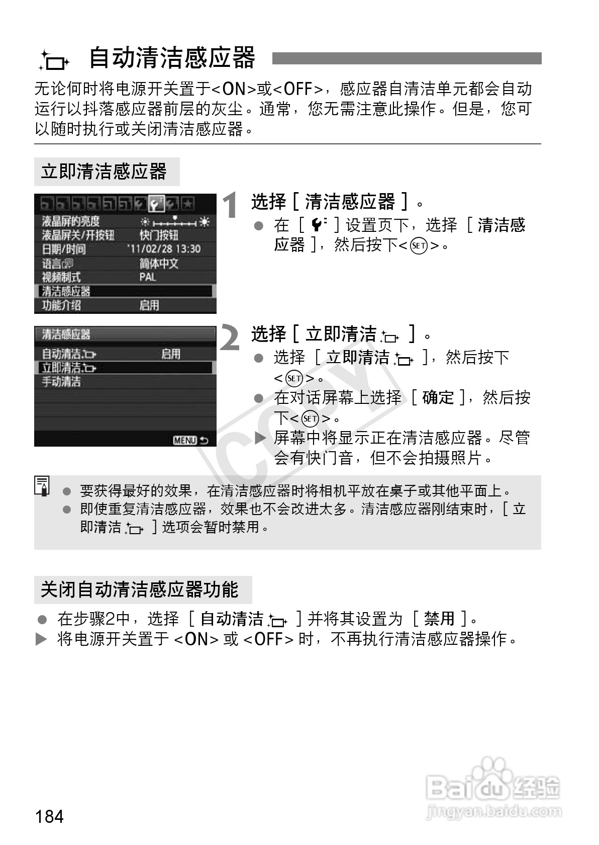 佳能EOS 600D数码相机使用说明书:[19]