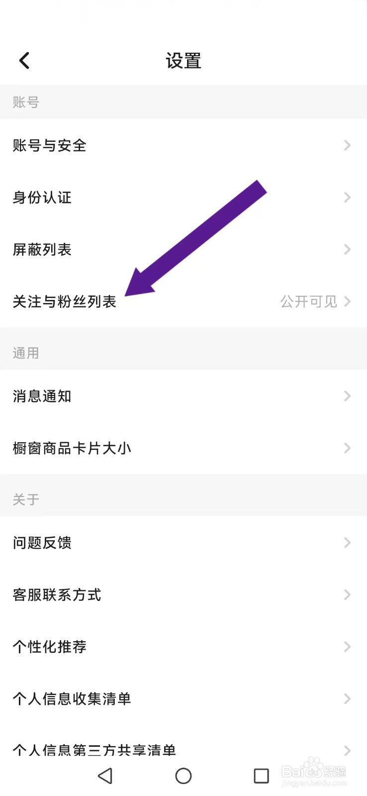 画加怎么不让陌生人看到我的关注及粉丝