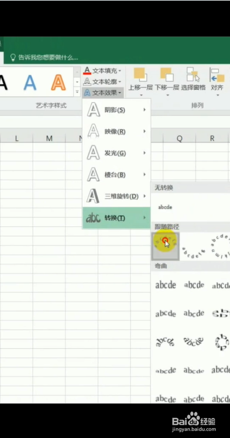 怎么使用表格制作图章?