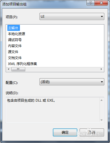 图解WPF应用程序打包