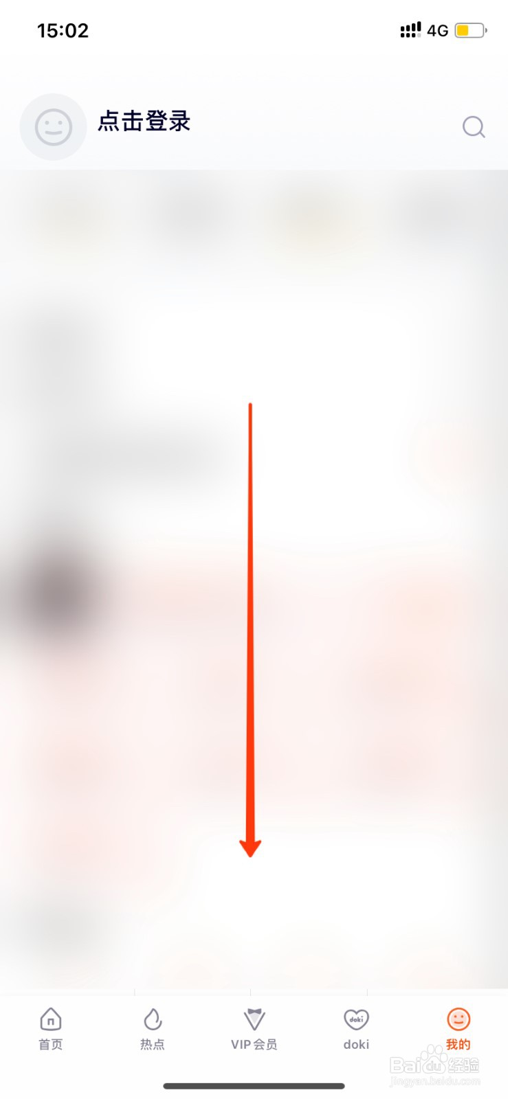 腾讯视频如何打开青少年守护模式