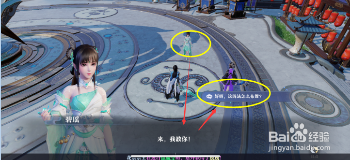 梦幻新诛仙五人结阵任务怎么做