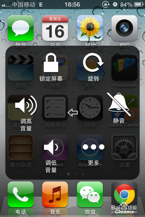 苹果手机iphone iphone5怎么截屏截图
