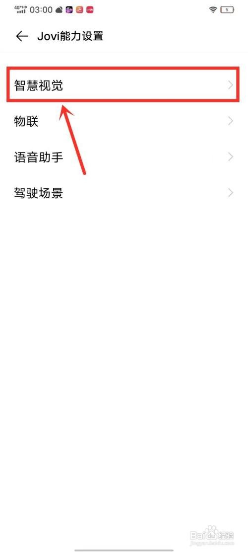 vivo手机如何关闭长按识别