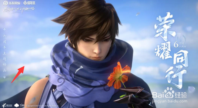 王者荣耀耀倾情回馈任务玩法攻略