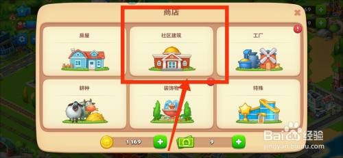 梦想城镇怎么获得纺织厂