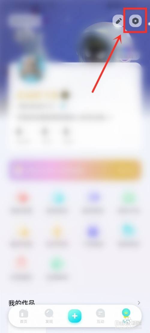 快点阅读APP如何切换账号登录