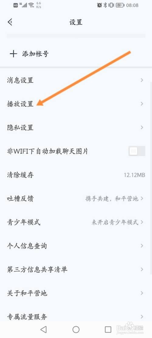 王者营地怎么开启小窗播放功能