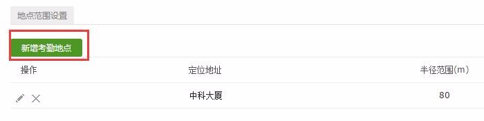 怎样在掌狐设置不同的打卡时间