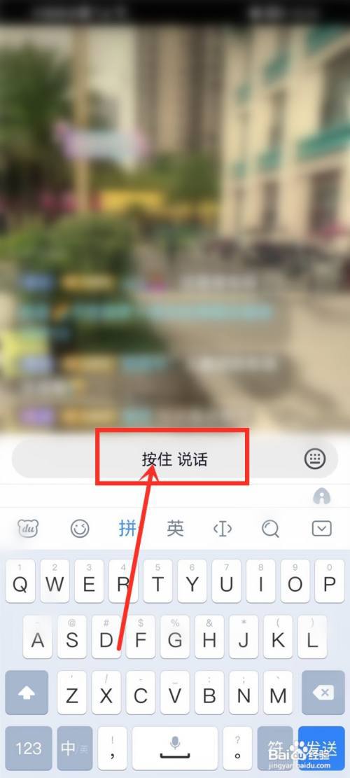 抖音直播间怎么发语音弹幕?