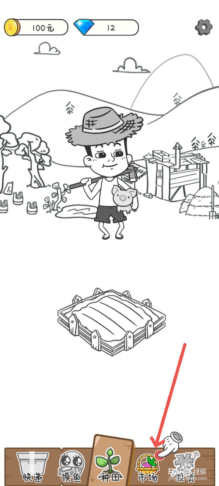 种田重启人生怎么去市场卖西瓜挣钱