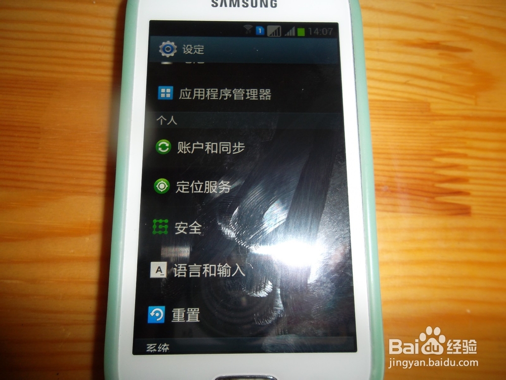 SX 手机怎样由滑动解锁变成图案解锁