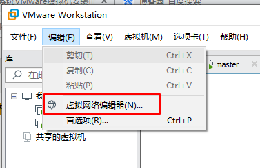 win10系统不能ping通vmware虚假机解决办法