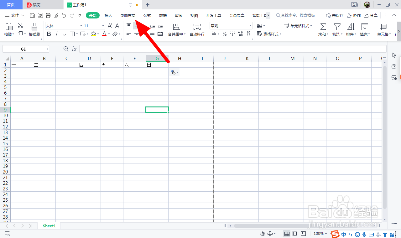 excel固定表头打印
