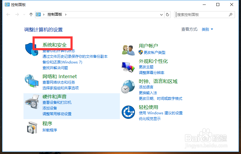 win10如何备份系统