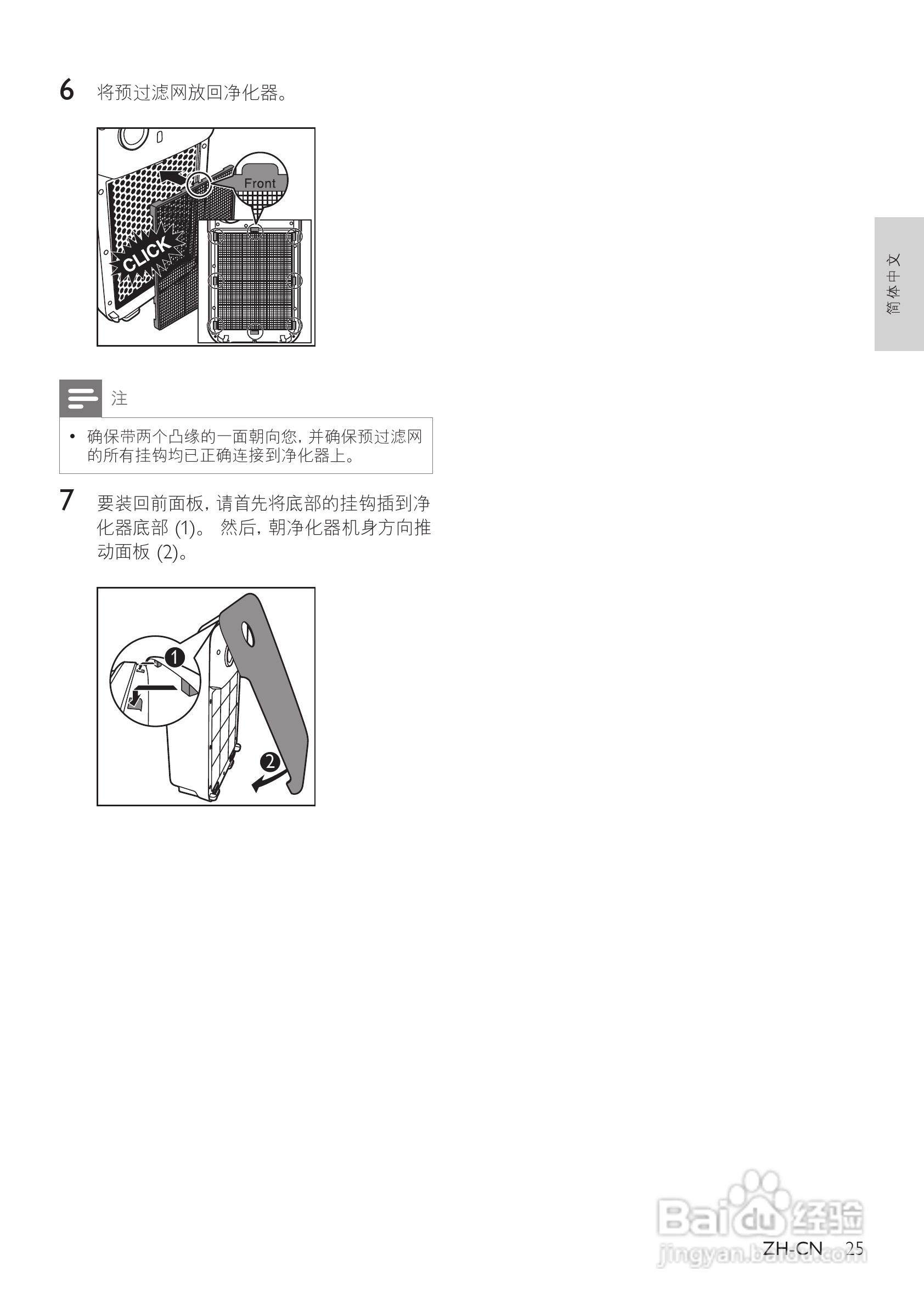 PHILIPS AC4014空气清新机使用说明书:[1]