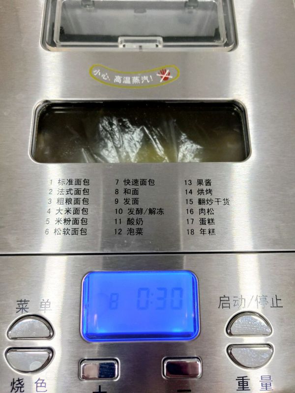 培根蔬菜沙拉面包
