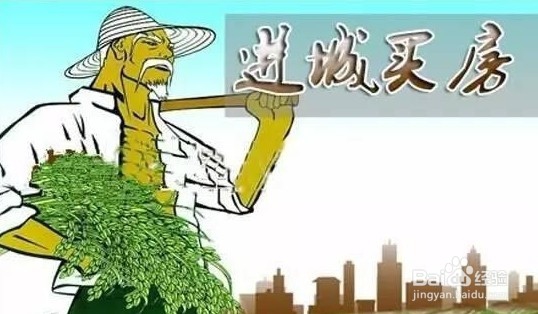 如何流转住宅基地