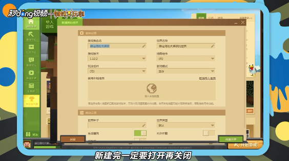 我的世界中国版怎么安装mod