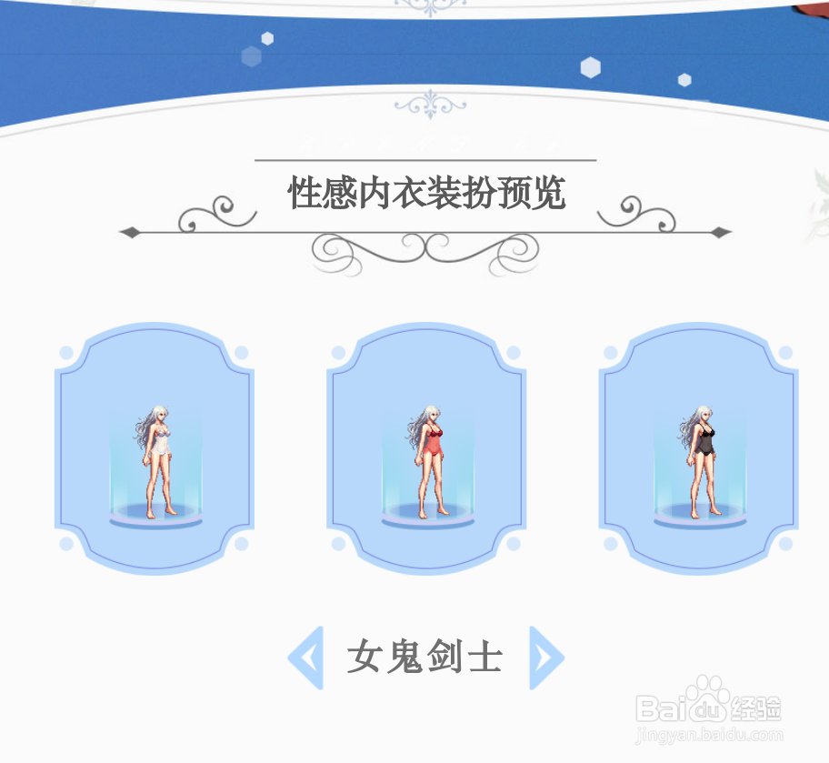 dnf内衣套多少钱？内衣套属性怎么样？上架时间?
