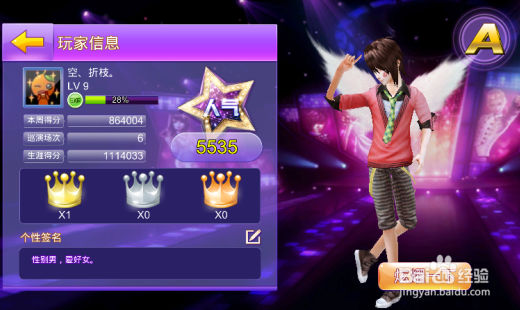 全民炫舞怎么商城购物