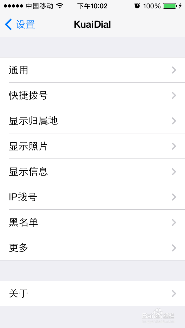 iPhone锁屏通过插件拒接电话