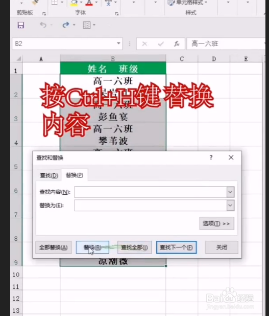 如何批量取消格内换行