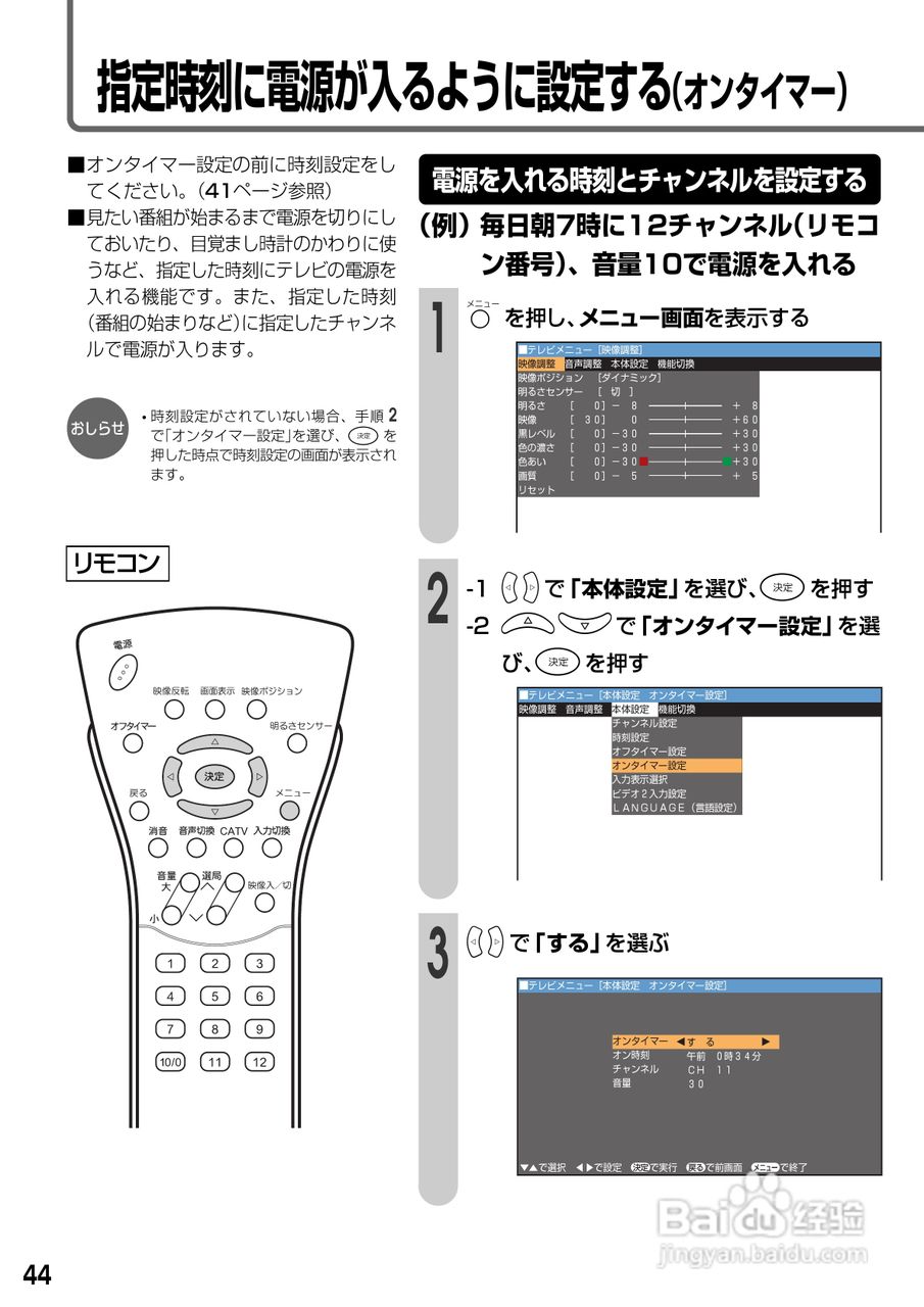 SHARP LC-20S1显示器说明书:[5]