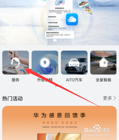 华为手机忘记开机密码怎么恢复出厂设置