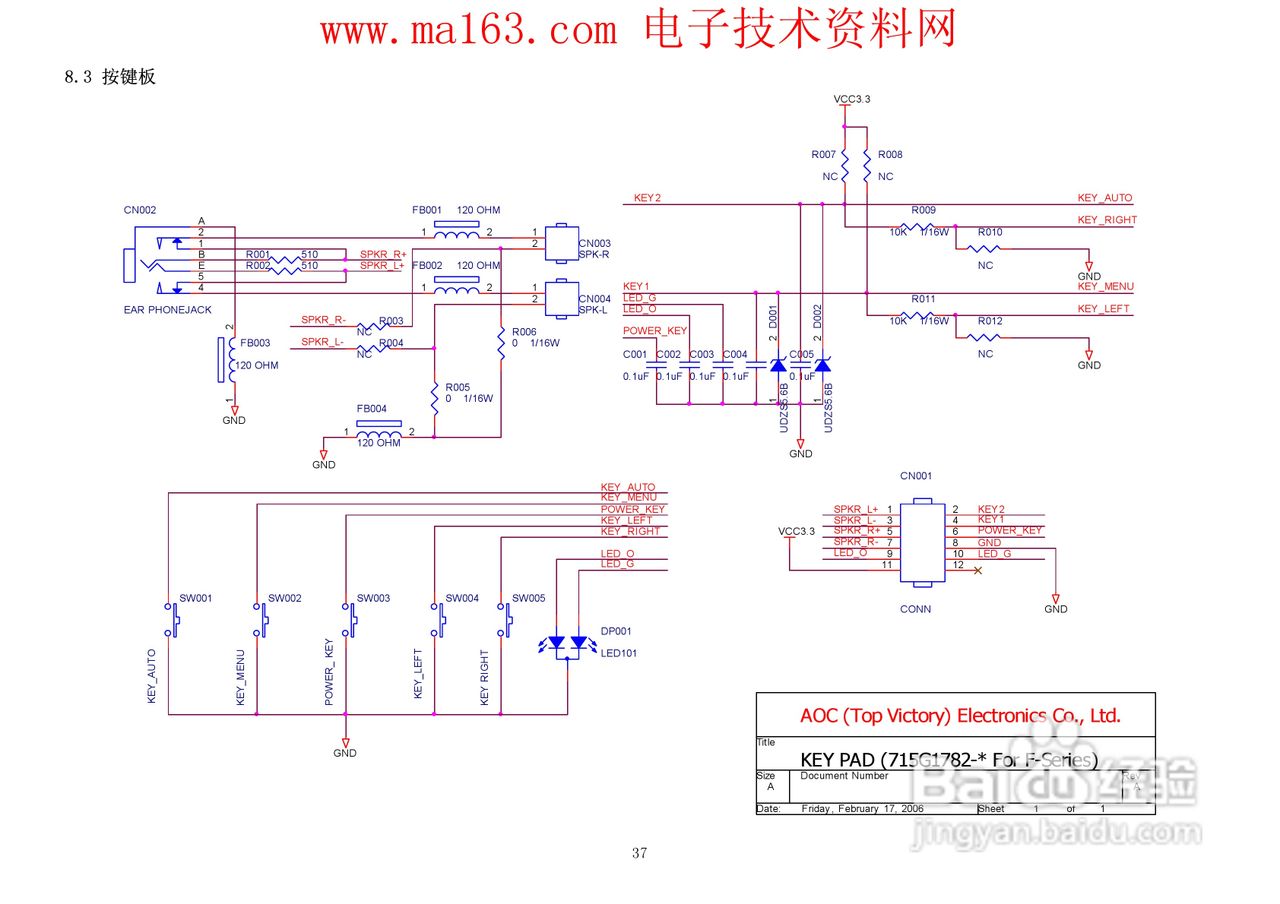 AOC 177SI显示器说明书:[4]