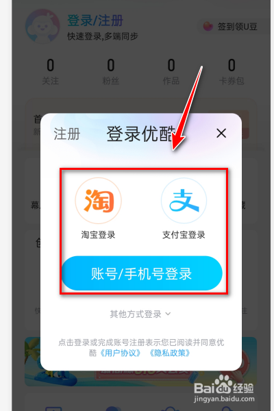 优酷如何发布视频