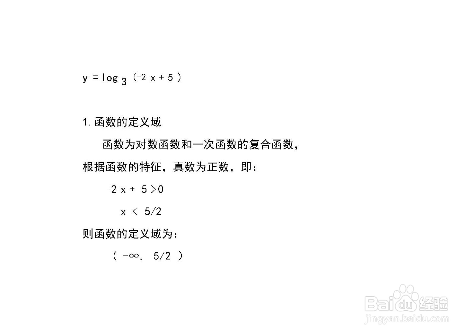 函数y=log3(-2x+5)的图像