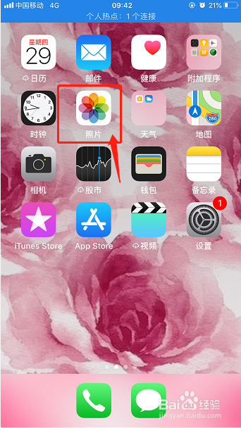 iphone手机相册照片如何分类