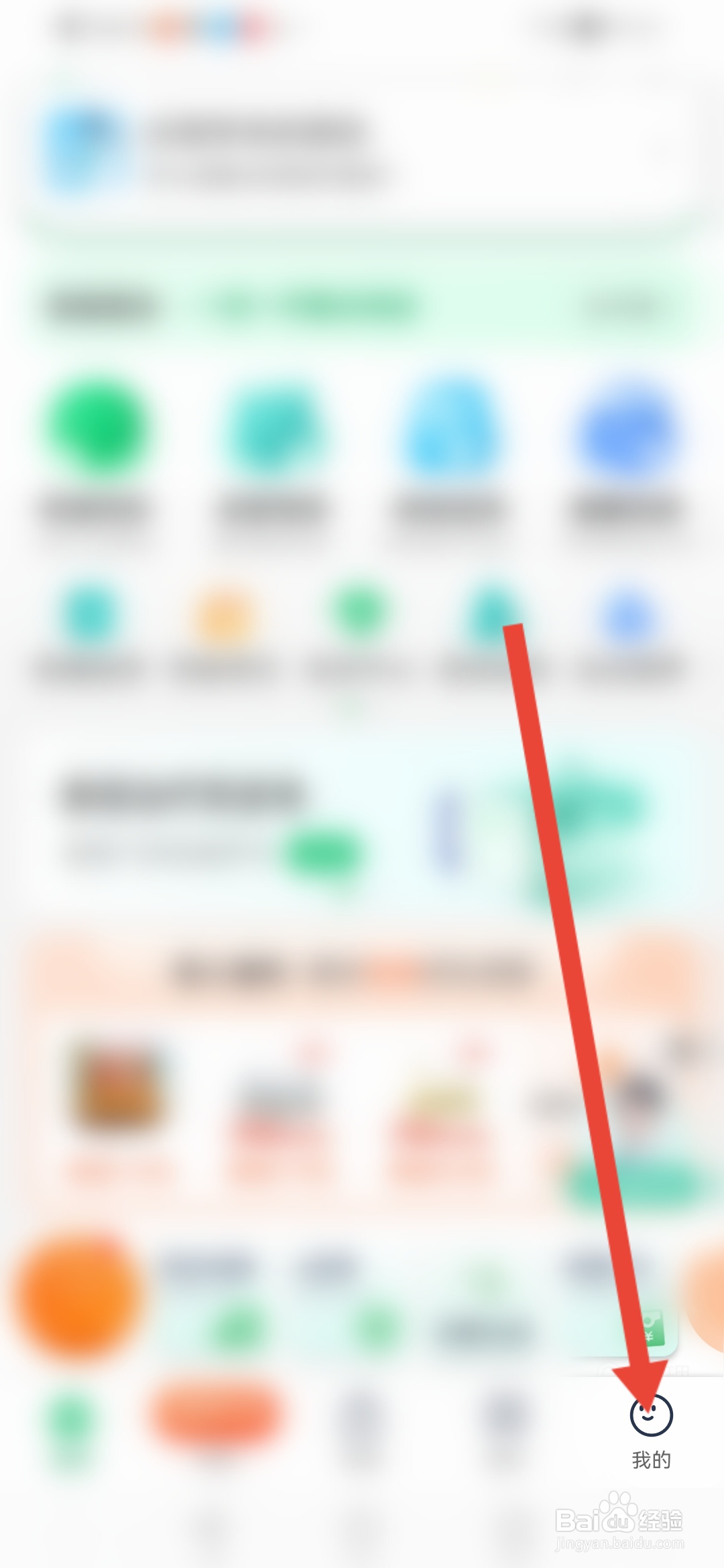平安健康怎么查看自己的个人健康号
