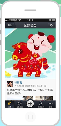 如何免费装扮手机qq空间