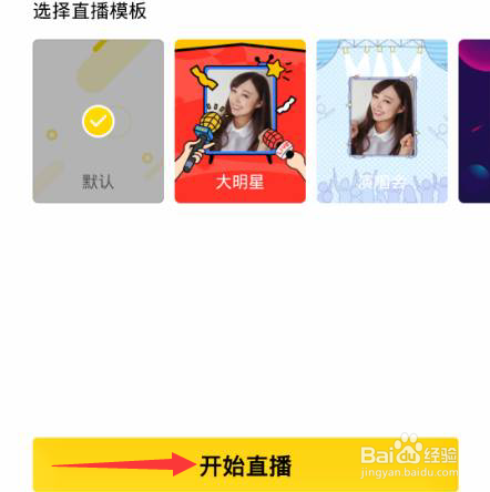 QQ空间怎么直播